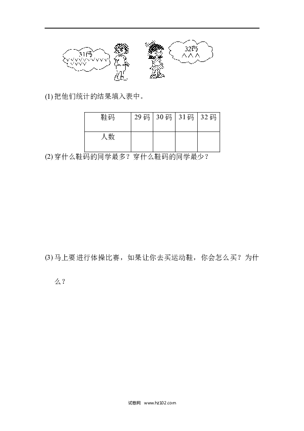 二年级人教版数学下册模块过关卷(二).docx