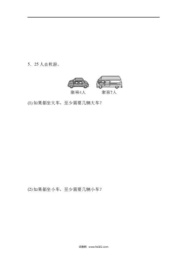 二年级人教版数学下册模块过关卷(三).docx