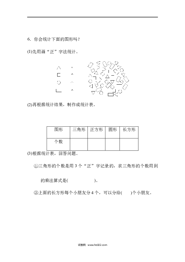 二年级人教版数学下册黄冈市名校期末测试卷.docx