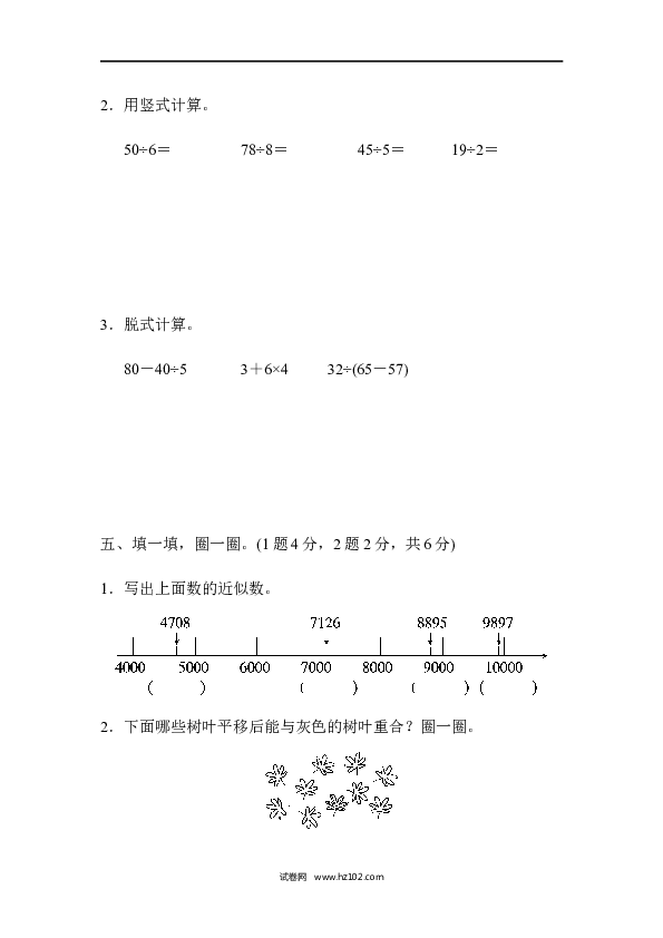 二年级人教版数学下册第二学期数学期末测试卷.docx