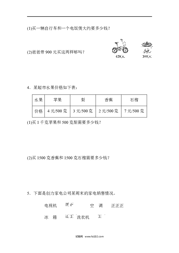 二年级人教版数学下册第二学期数学期末测试卷.docx