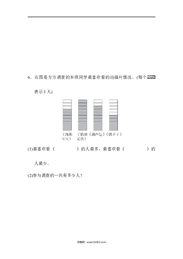 二年级人教版数学下册第二学期数学名校期中测试卷.docx