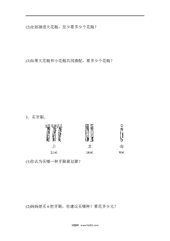 二年级人教版数学下册第二学期数学名校期末测试卷.docx