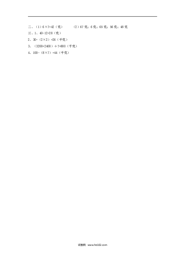 二年级人教版数学下册课时练8.2解决问题.doc