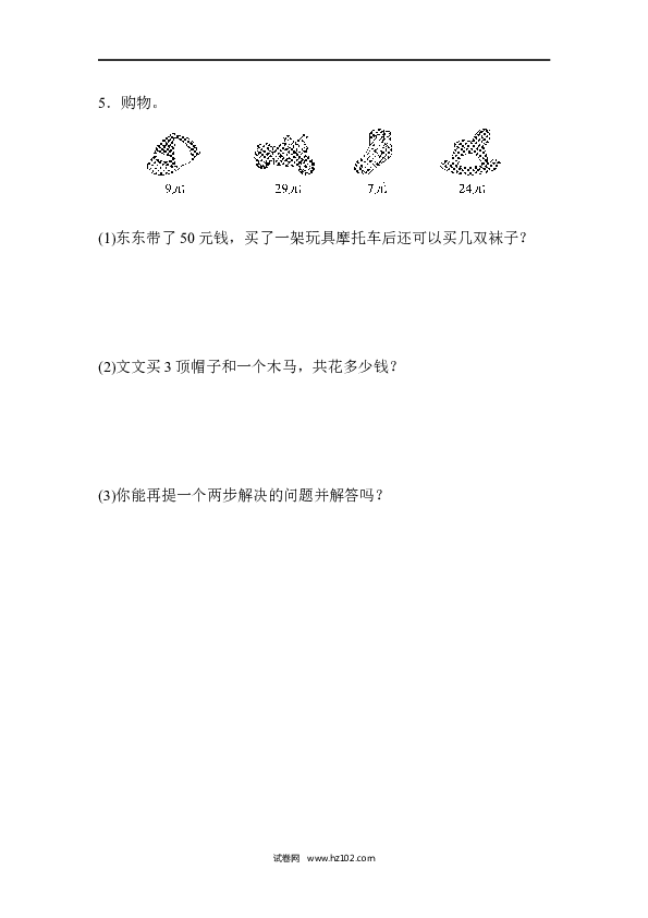 人教版二年级数学下册单元试卷第5单元混合运算、达标测试卷.docx