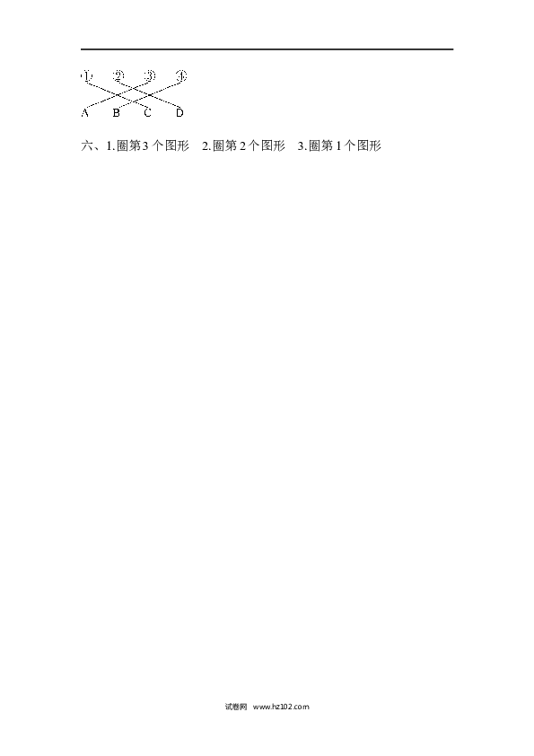 人教版二年级数学下册单元试卷第3单元图形的运动（一）、达标测试卷.docx