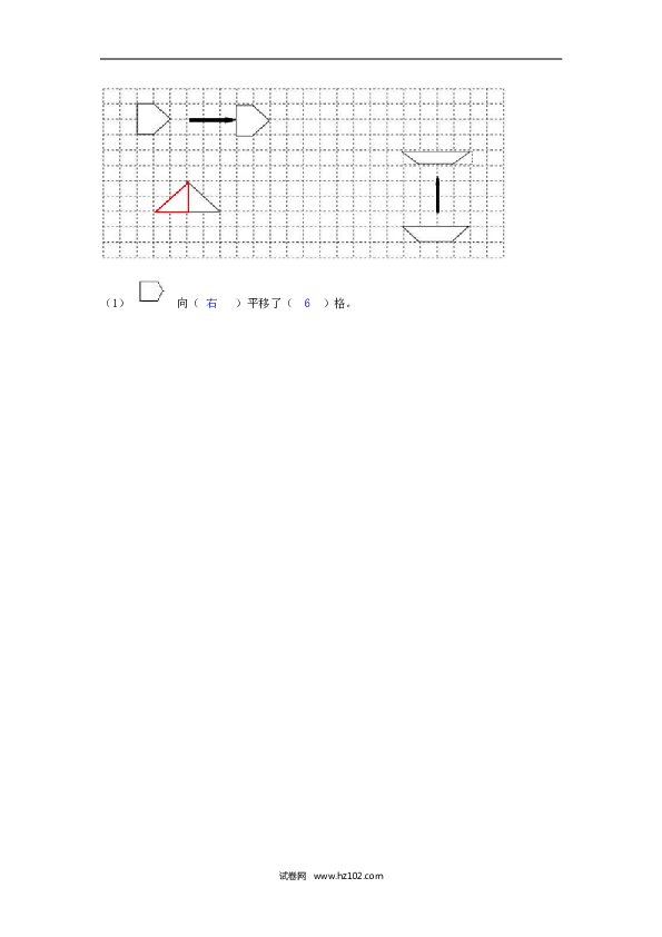 二年级人教版数学下册课时练3.2平移.doc