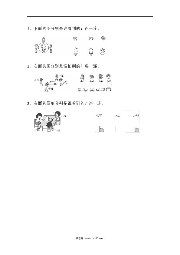 人教版二年级数学上册期末总复习3.docx