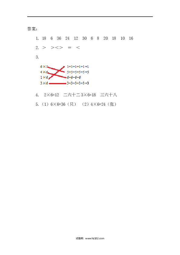 人教版二年级数学上册课时练4.5 6的乘法口诀.docx