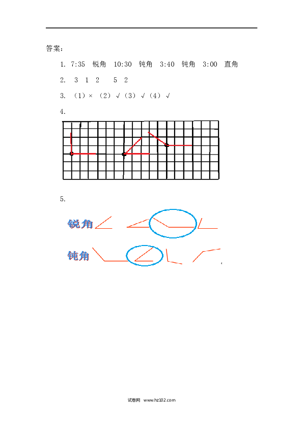 人教版二年级数学上册课时练3.3 认识锐角和钝角.docx