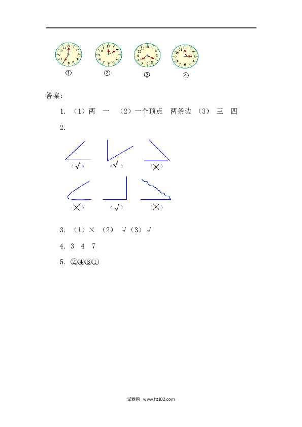 人教版二年级数学上册课时练3.1 角的初步认识.docx