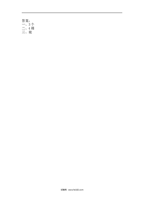 人教版一年级数学下册课时练4.2.4 用数学-能穿几串.doc