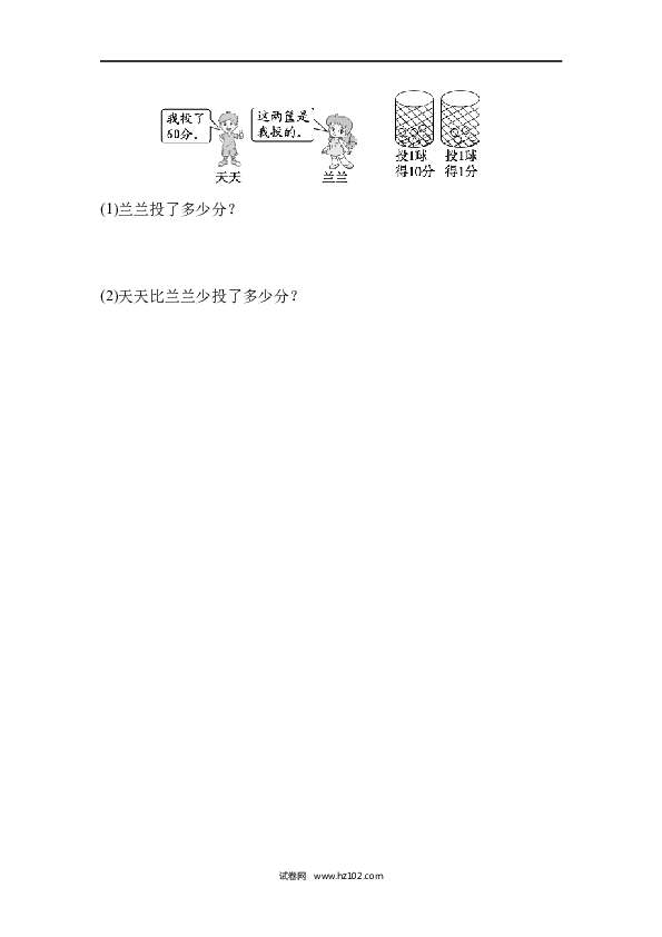 人教版一年级数学下册第4单元100以内数的认识、周测培优卷6.docx