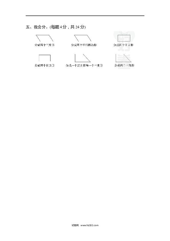 人教版一年级数学下册第1单元认识图形、周测培优卷1.docx