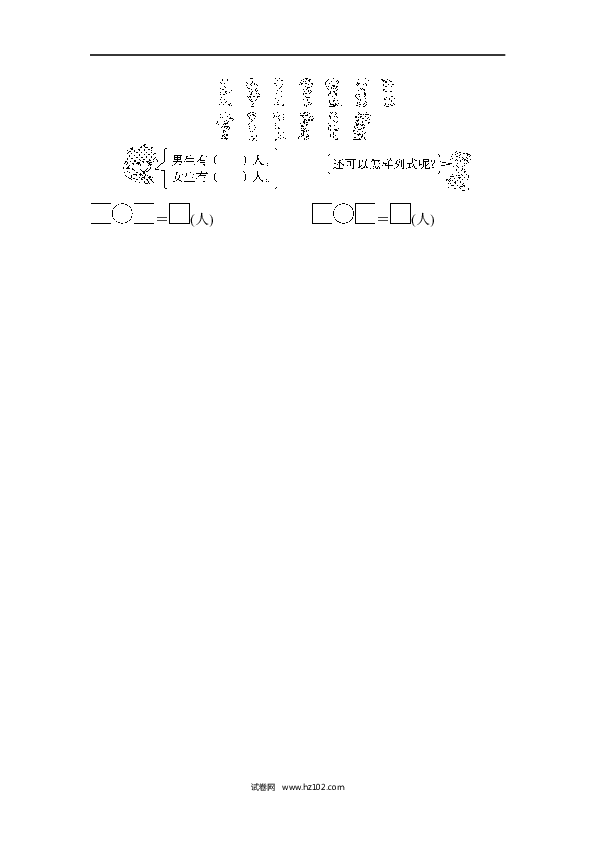 人教版一年级数学上册寒假 暑假教材过关卷(8).docx