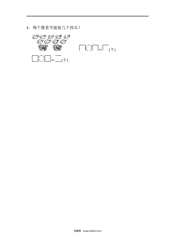 人教版一年级数学上册寒假 暑假教材过关卷(5).docx