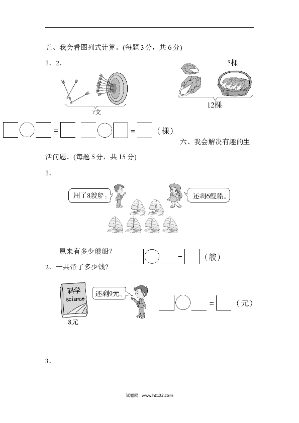 人教版一年级数学上册寒假 暑假计算、11~20各数的认识能力冲刺测试卷.docx