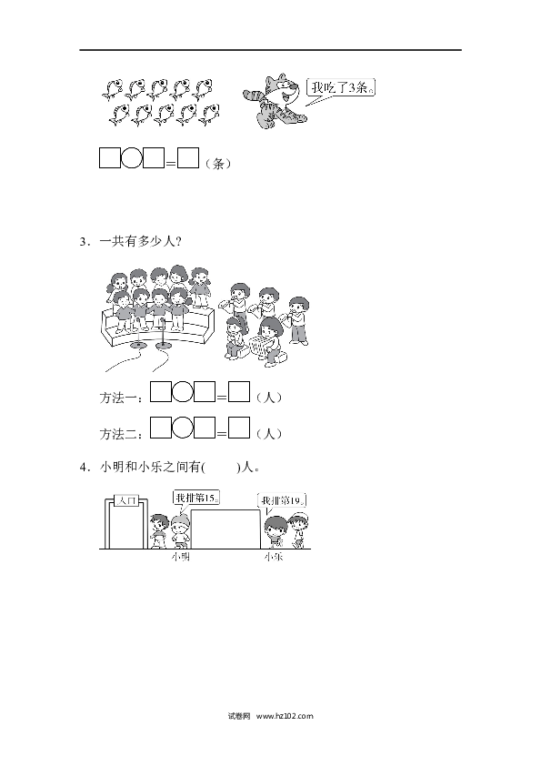 人教版一年级数学上册上海市名校期末测试卷期末测试卷.docx