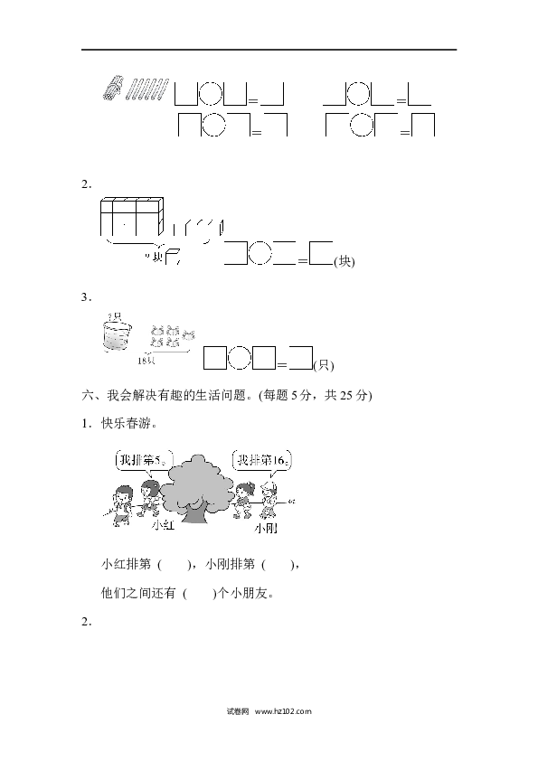 人教版一年级数学上册第6单元11-20各数的认识、6单元跟踪检测卷.docx