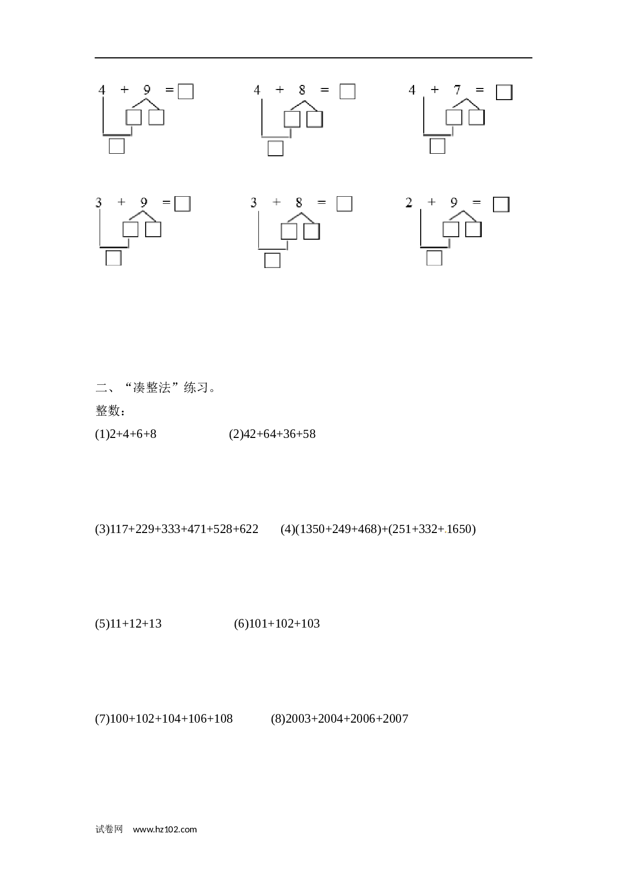 小升初计算题 01 【精】 加法综合练习16页.docx