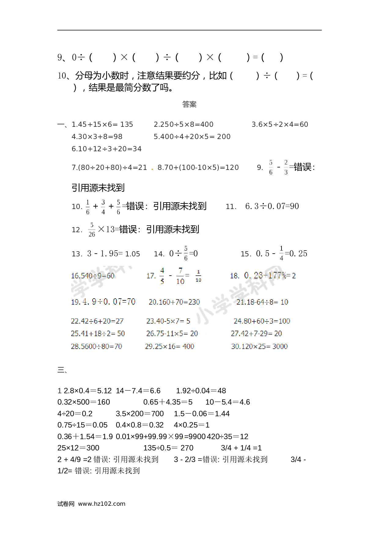 小升初计算题 01. 小学数学计算题-口算（学生版）（6页）.doc