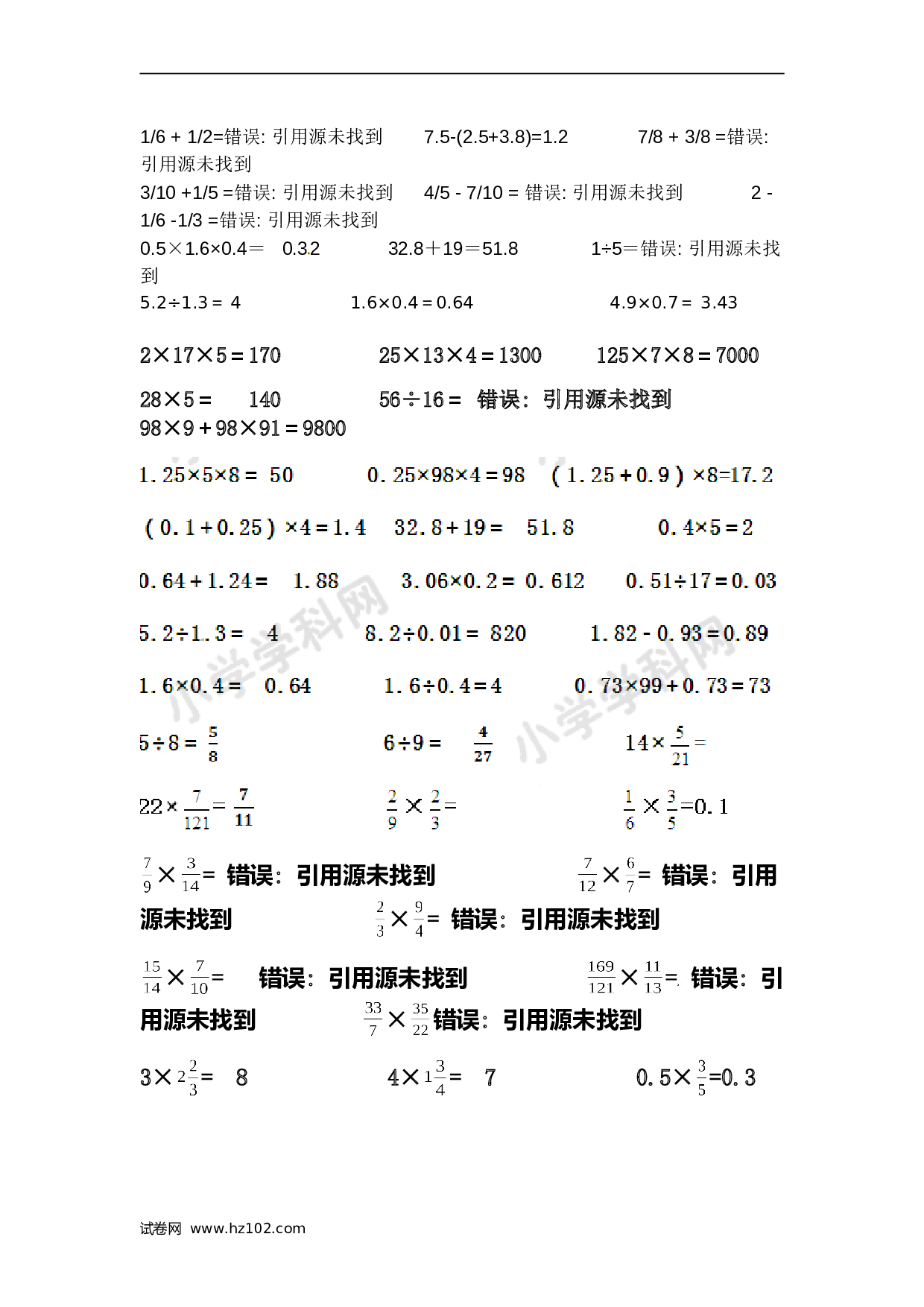 小升初计算题 01. 小学数学计算题-口算（学生版）（6页）.doc