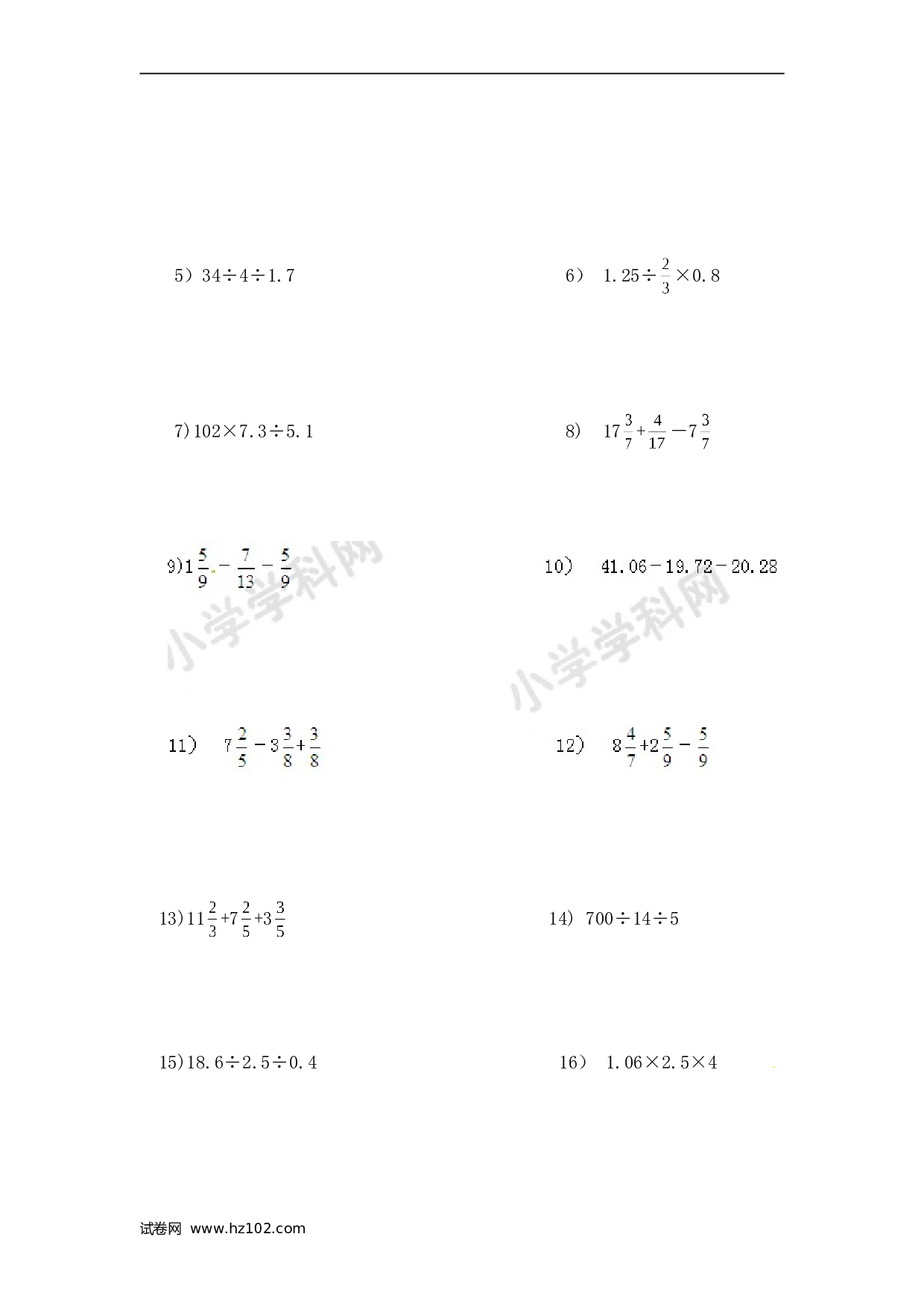 小升初计算题 02. 小学数学计算题-简便计算（学生版）（13页）.doc