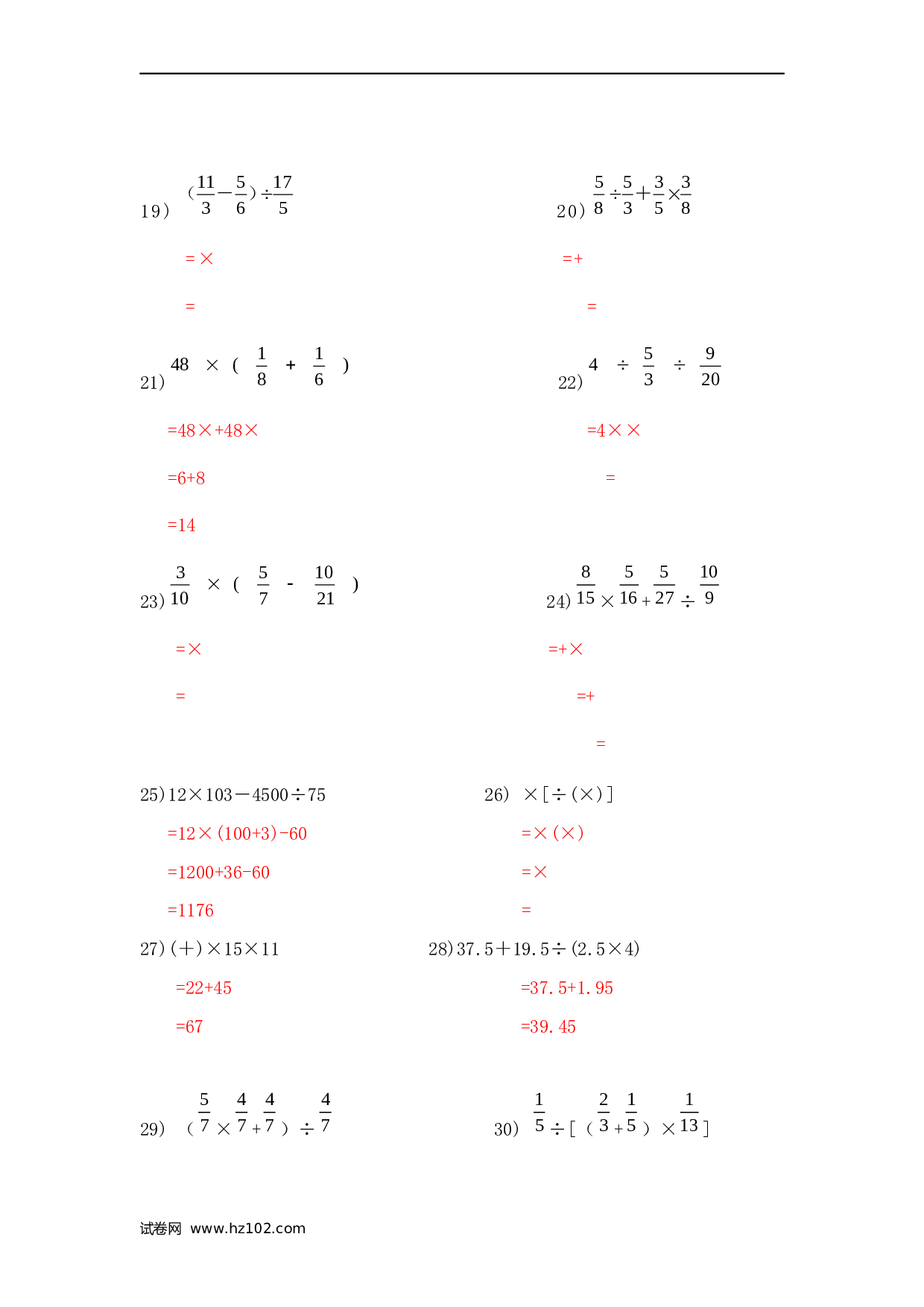 小升初计算题 03. 小学数学计算题-脱式计算（师版）.docx