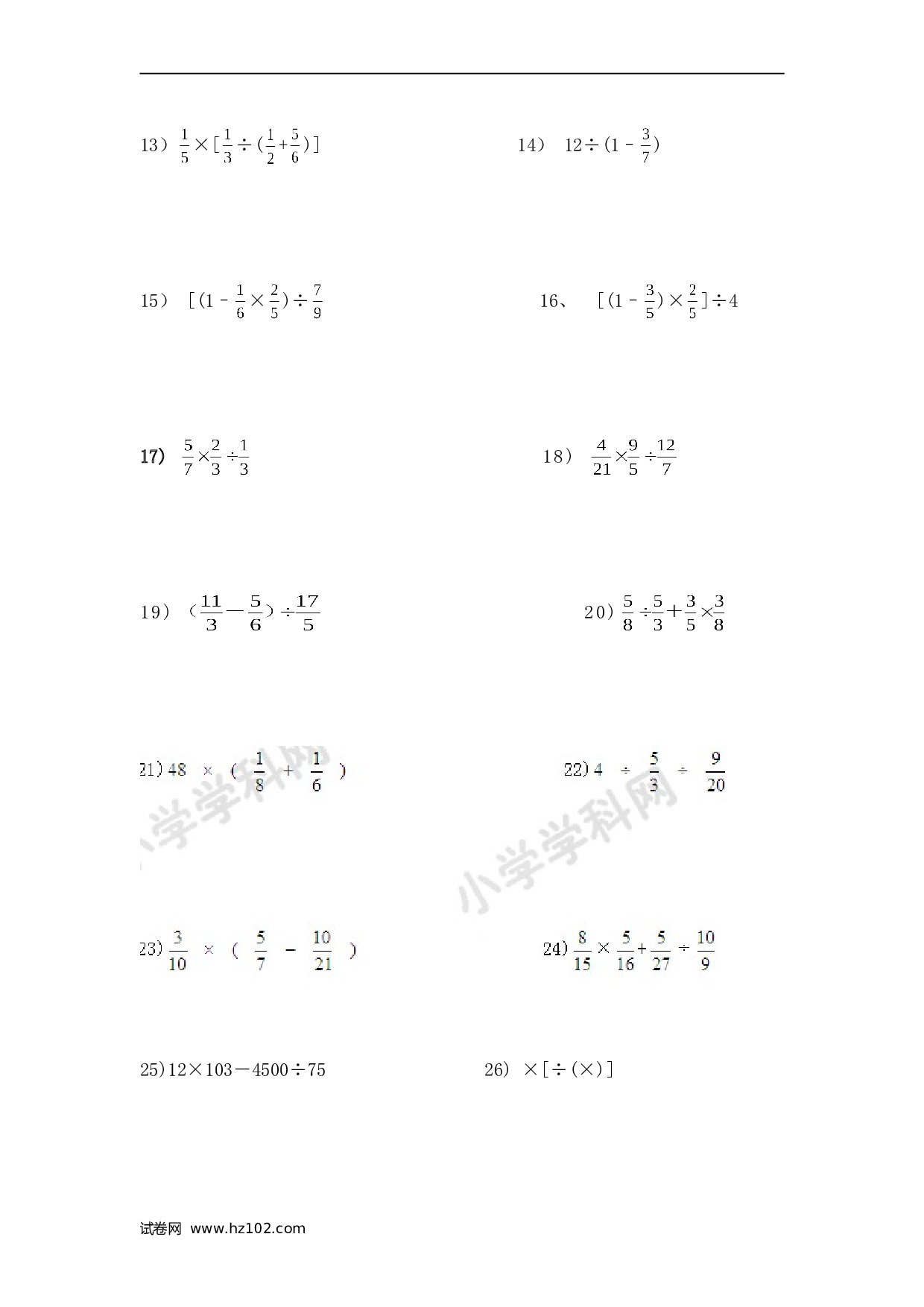 小升初计算题 03. 小学数学计算题-脱式计算（学生版）（15页）.doc