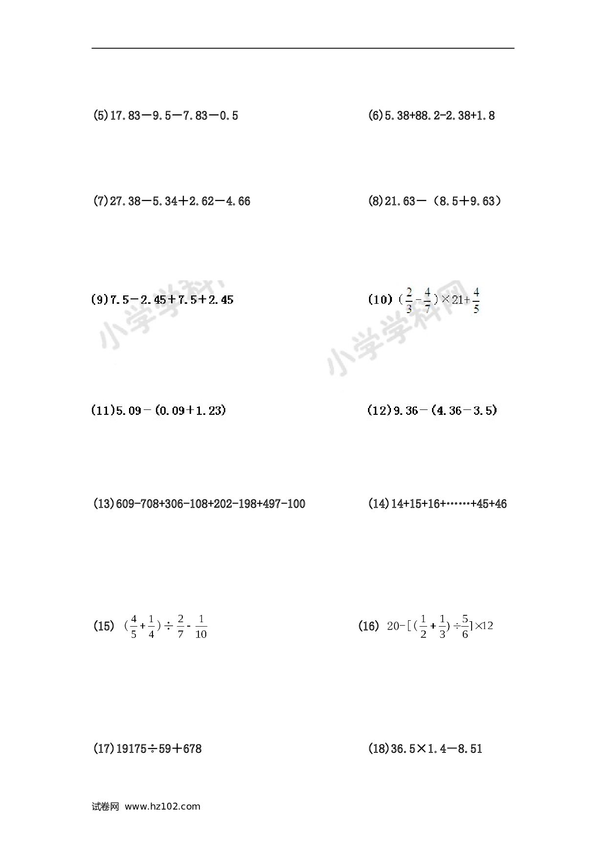 小升初计算题 03. 小学数学计算题-脱式计算（学生版）（15页）.doc