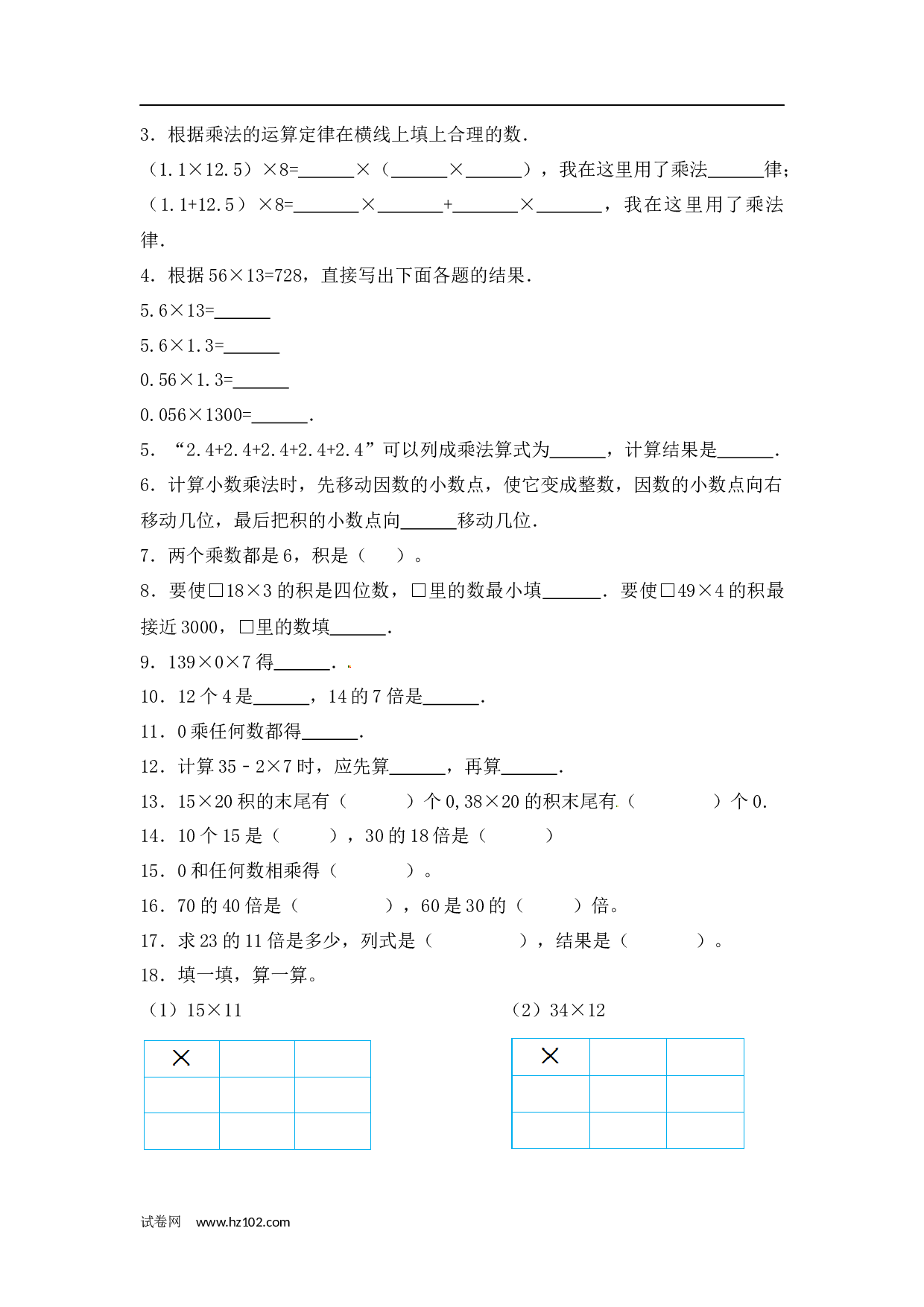 小升初计算题 03【精】乘法综合练习18页.docx