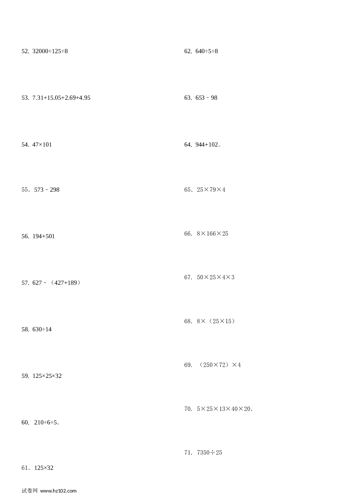 小升初计算题 06. 小学总复习简便运算238题（30页）.doc