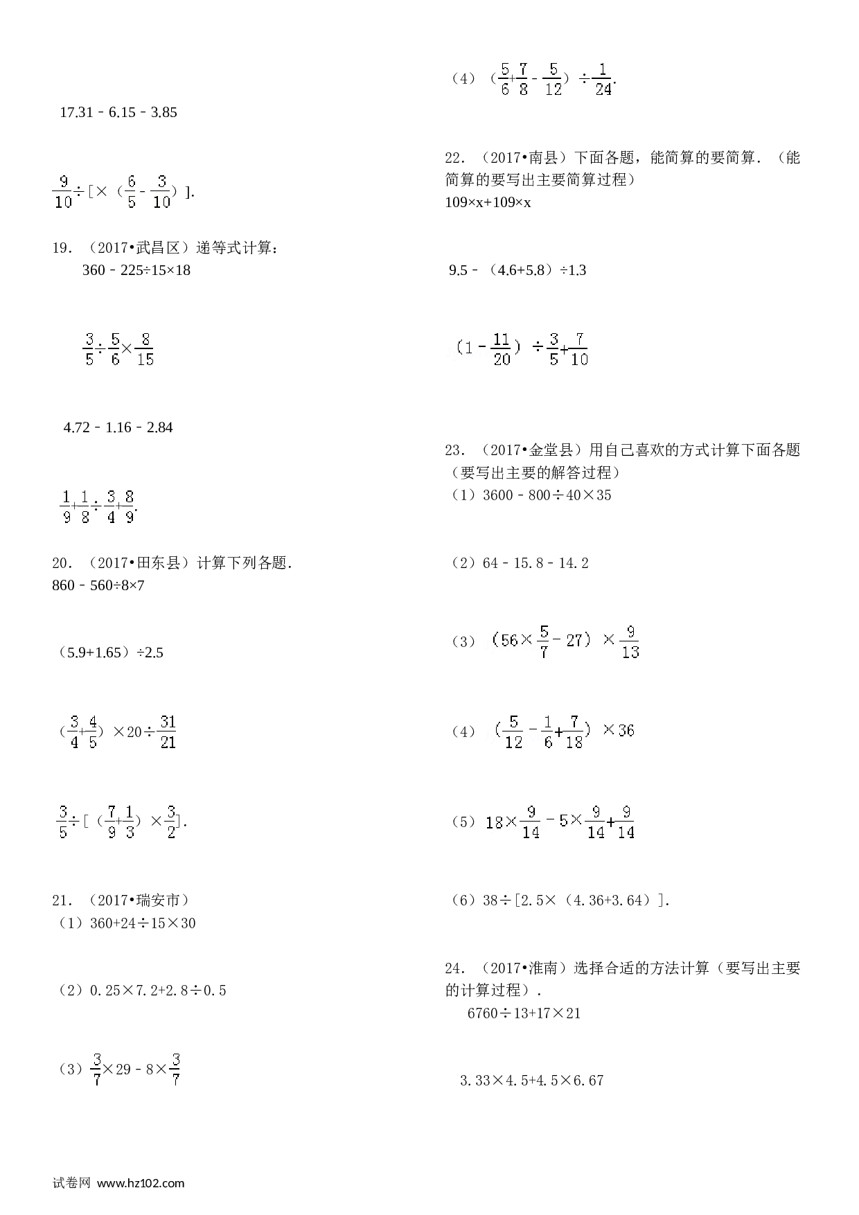 小升初计算题 09. 小升初真题--四则混合运算380题（41页）.doc