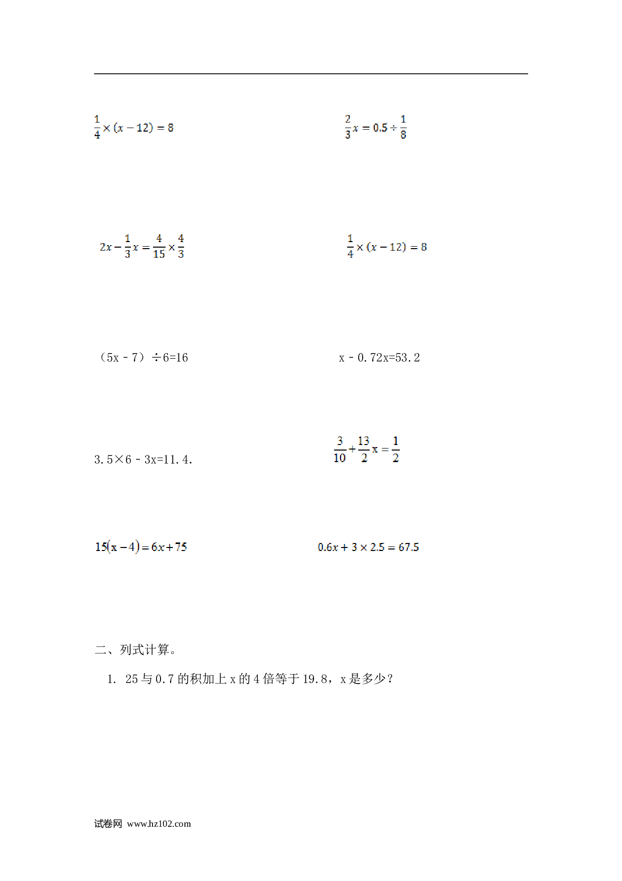 小升初计算题 11【精】 解方程11页.doc