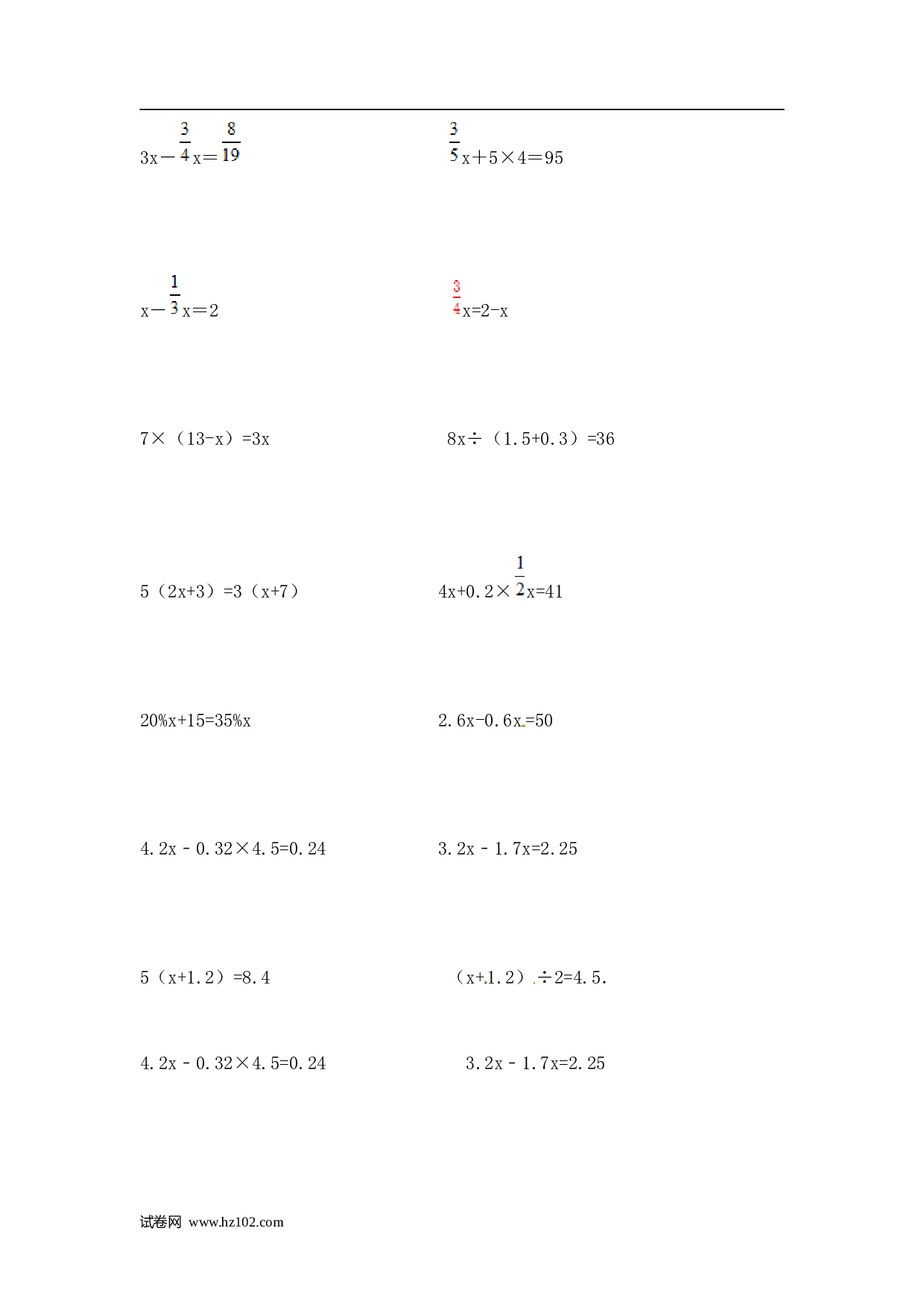 小升初计算题 11【精】 解方程11页.doc