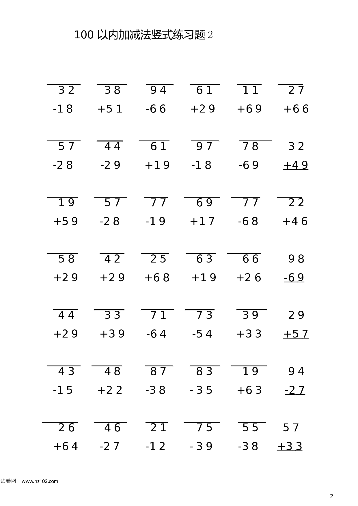 二年级计算题（纯计算）100 以内加减法竖式练习题2  (1页42题).docx