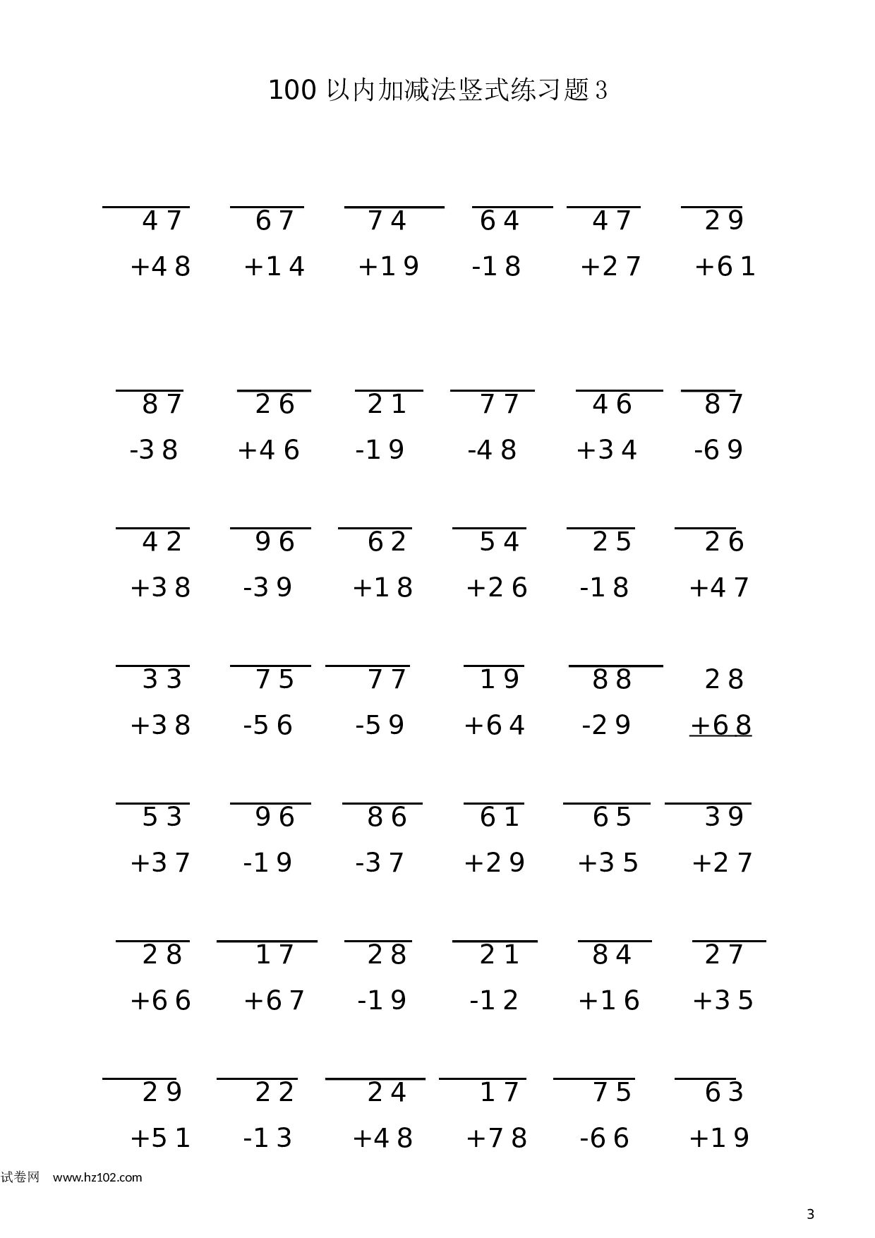 二年级计算题（纯计算）100 以内加减法竖式练习题3 (1页42题).docx