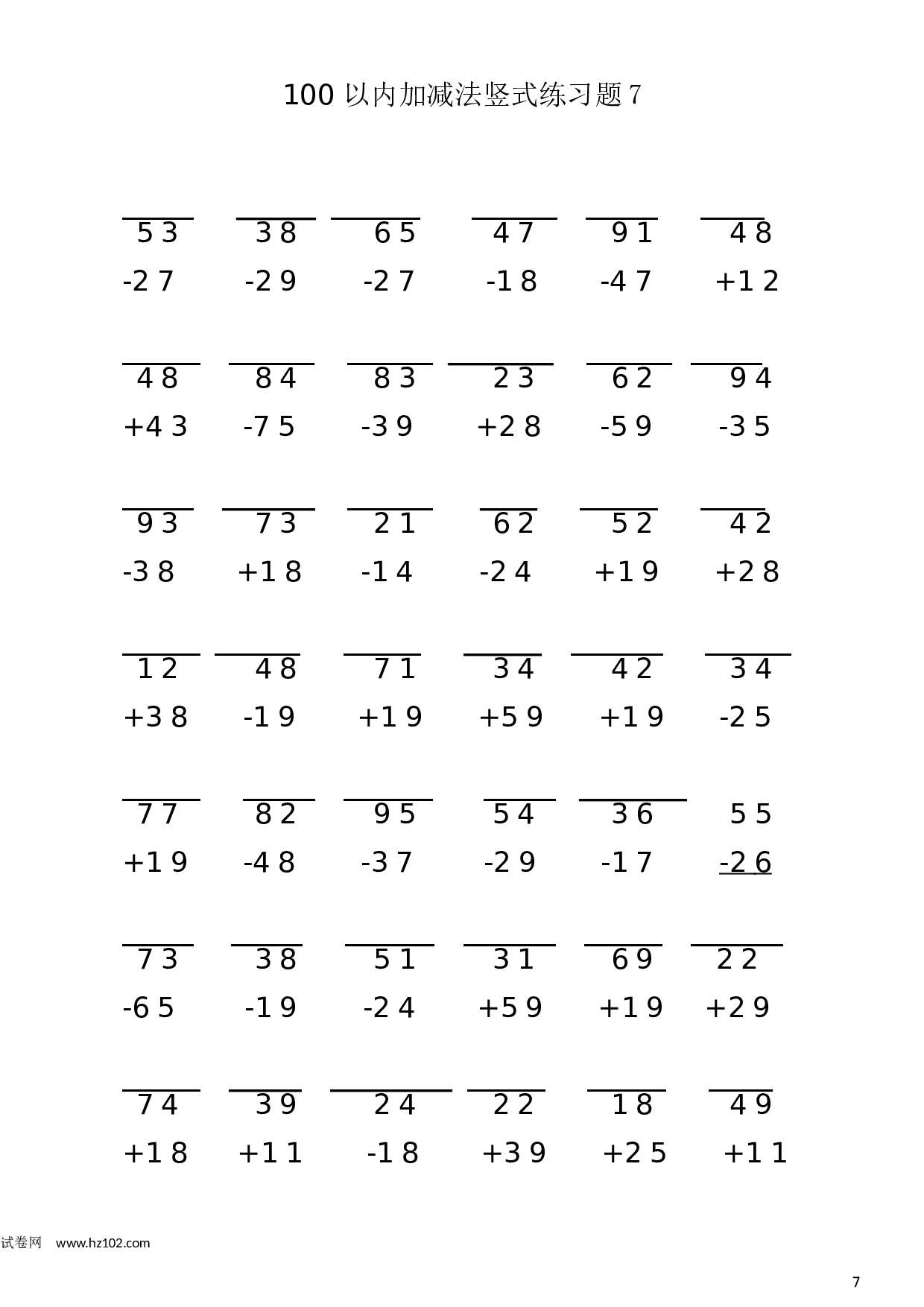 二年级计算题（纯计算）100 以内加减法竖式练习题7  (1页42题).docx