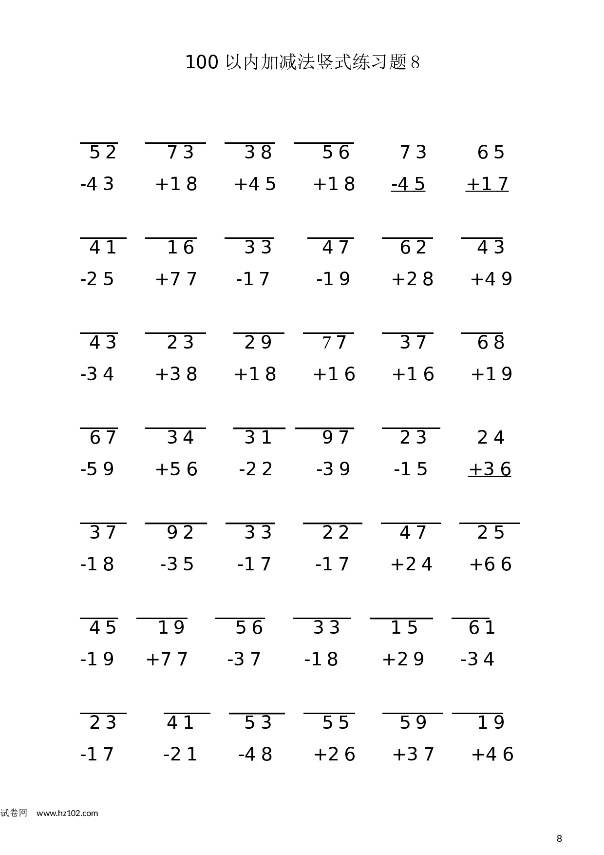 二年级计算题（纯计算）100 以内加减法竖式练习题8  (1页42题).docx
