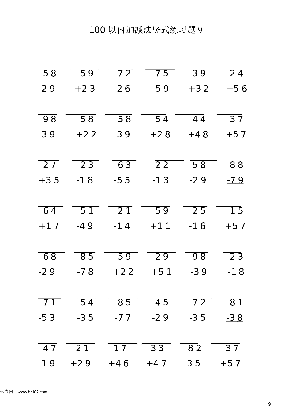 二年级计算题（纯计算）100 以内加减法竖式练习题9  (1页42题).docx