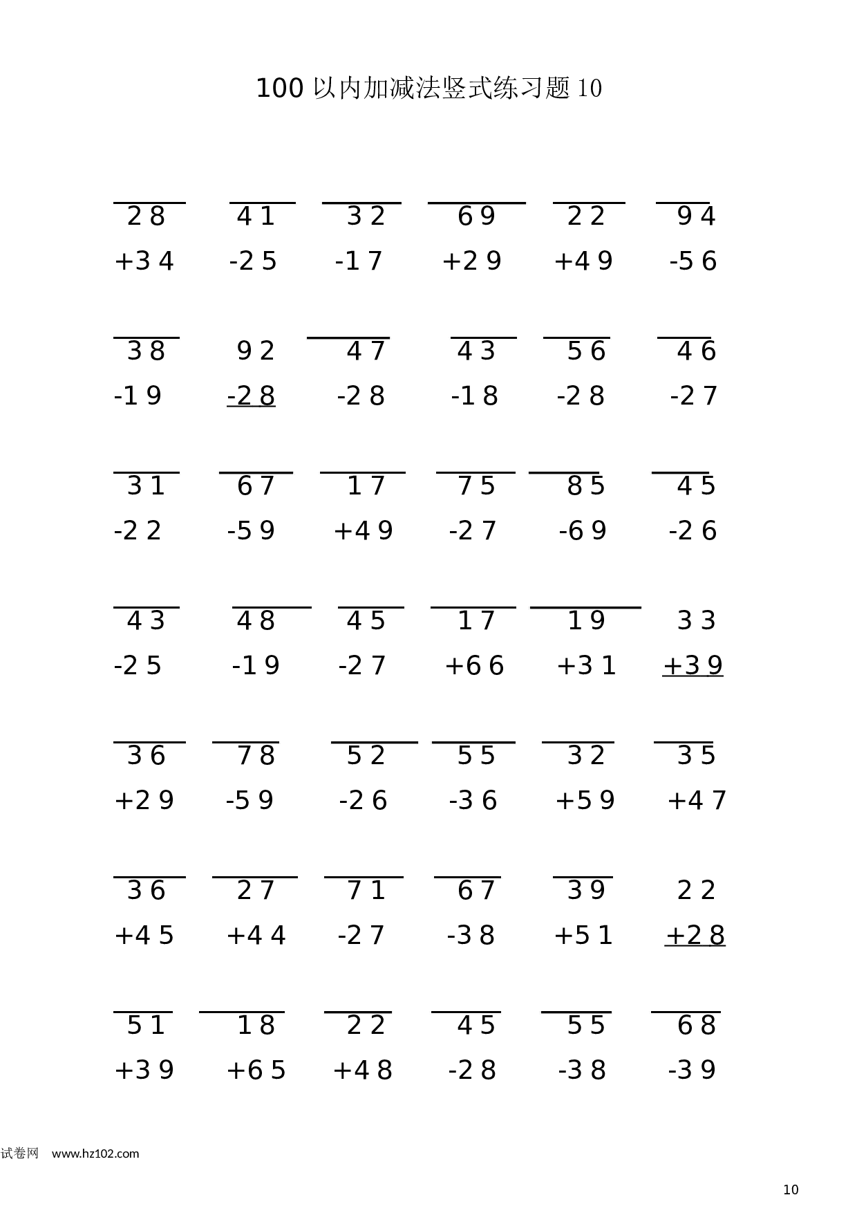 二年级计算题（纯计算）100 以内加减法竖式练习题10  (1页42题).docx