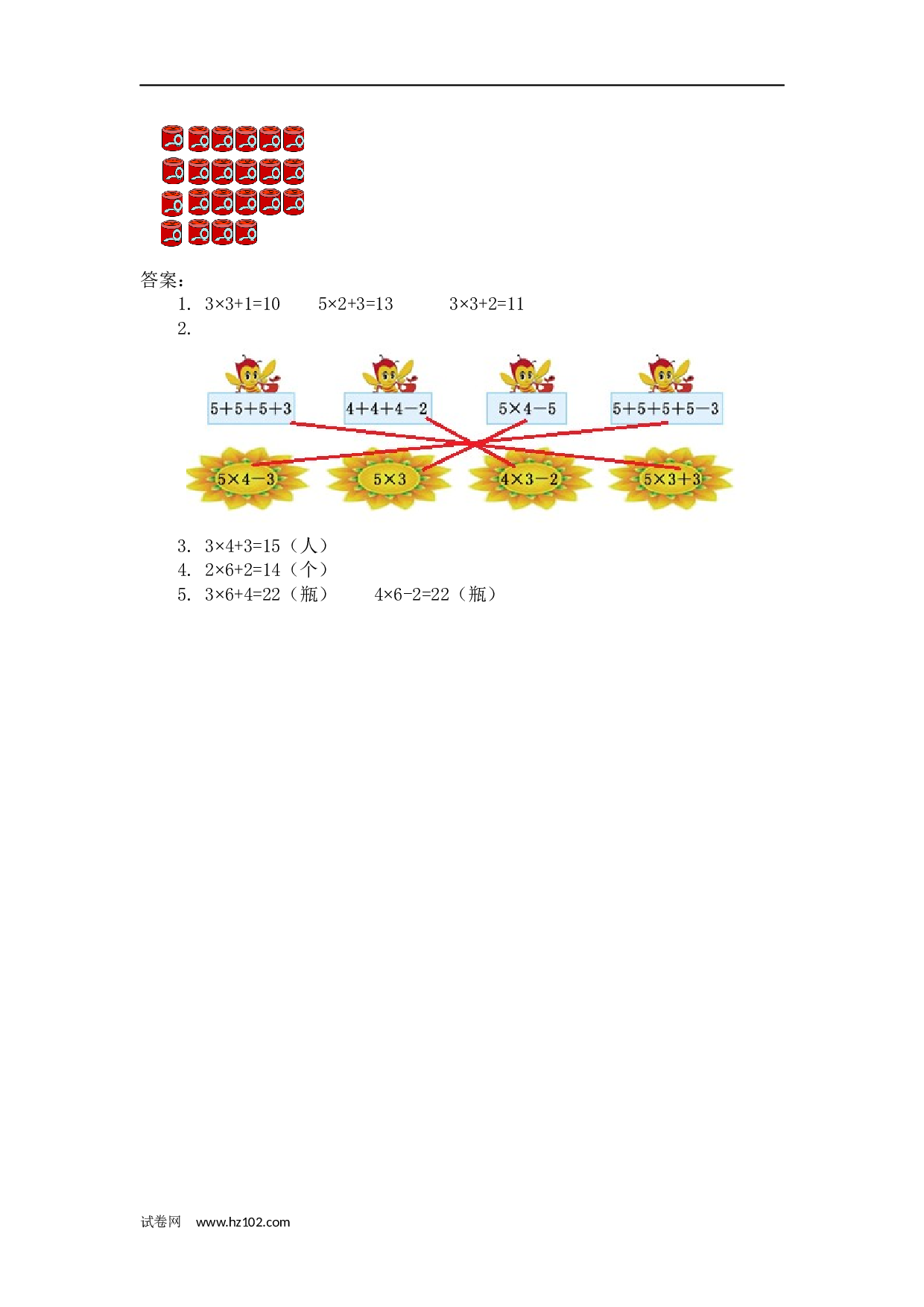 二年级计算题（综合计算）34   乘加 乘减（答案）2页.docx