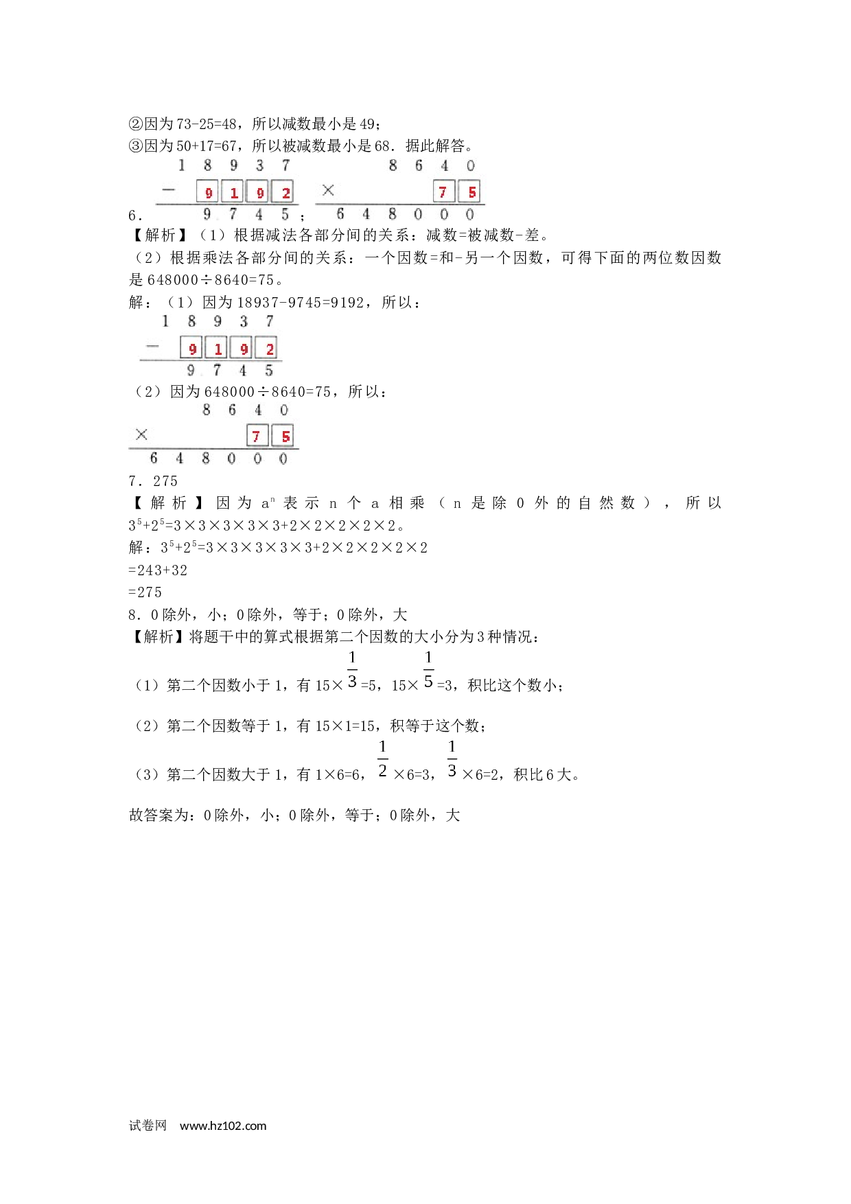 二年级计算题（综合计算）42   混合运算（答案）4页.docx