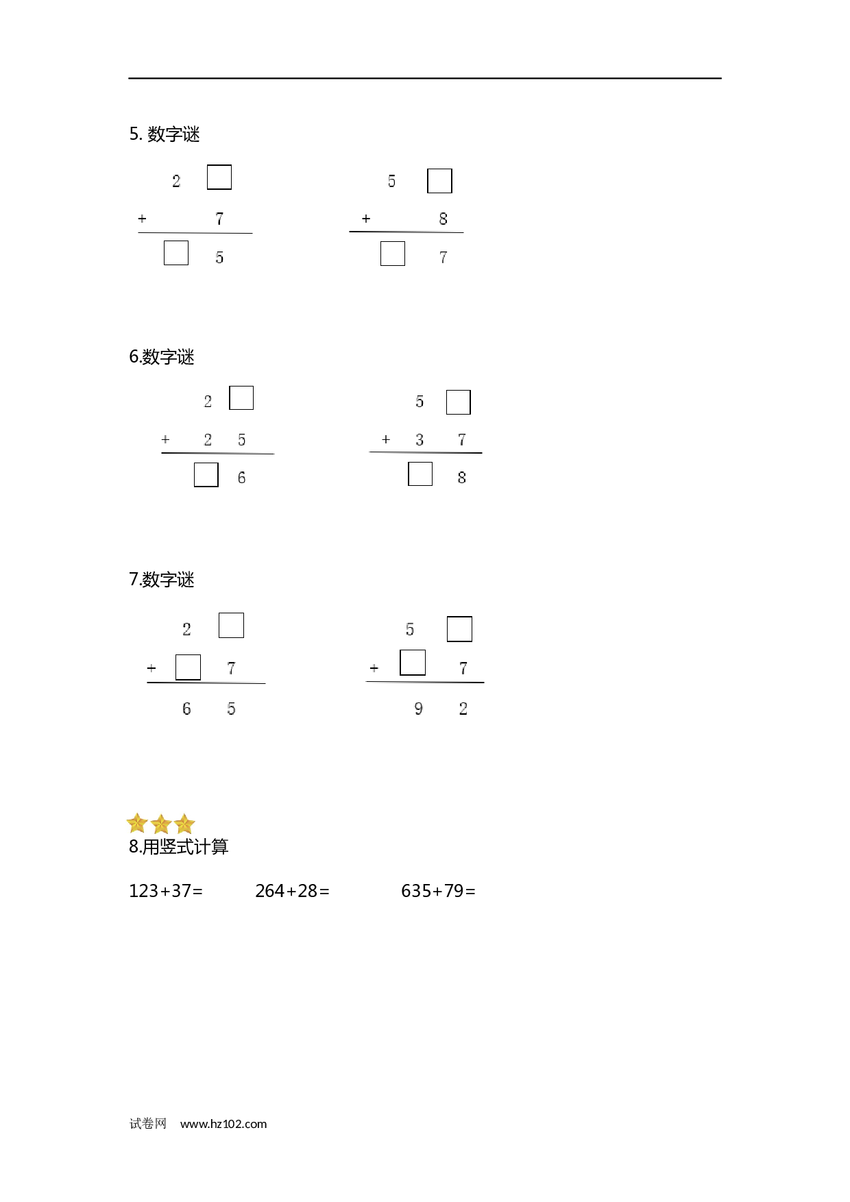 一年级计算题（纯计算）加法竖式计算 9页（27 题 带答案）.docx