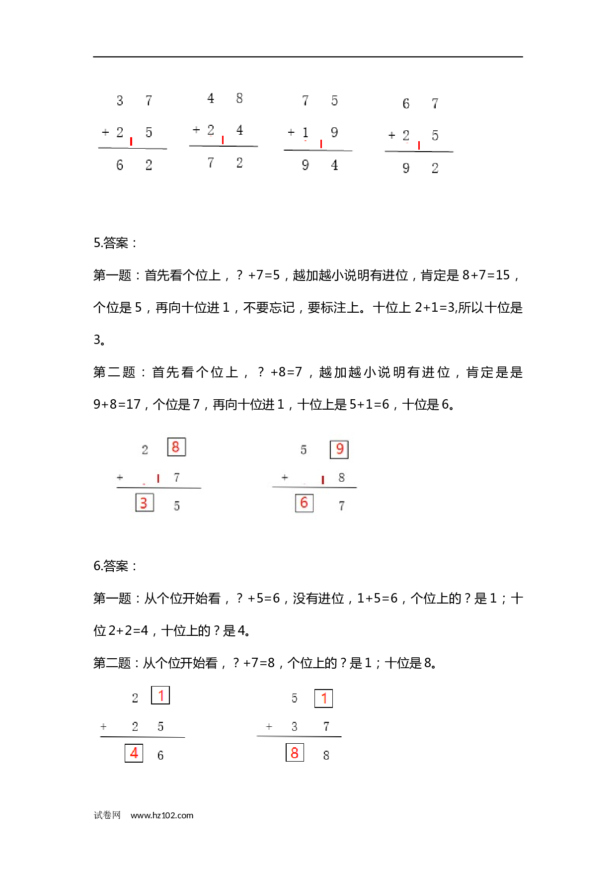 一年级计算题（纯计算）加法竖式计算 9页（27 题 带答案）.docx