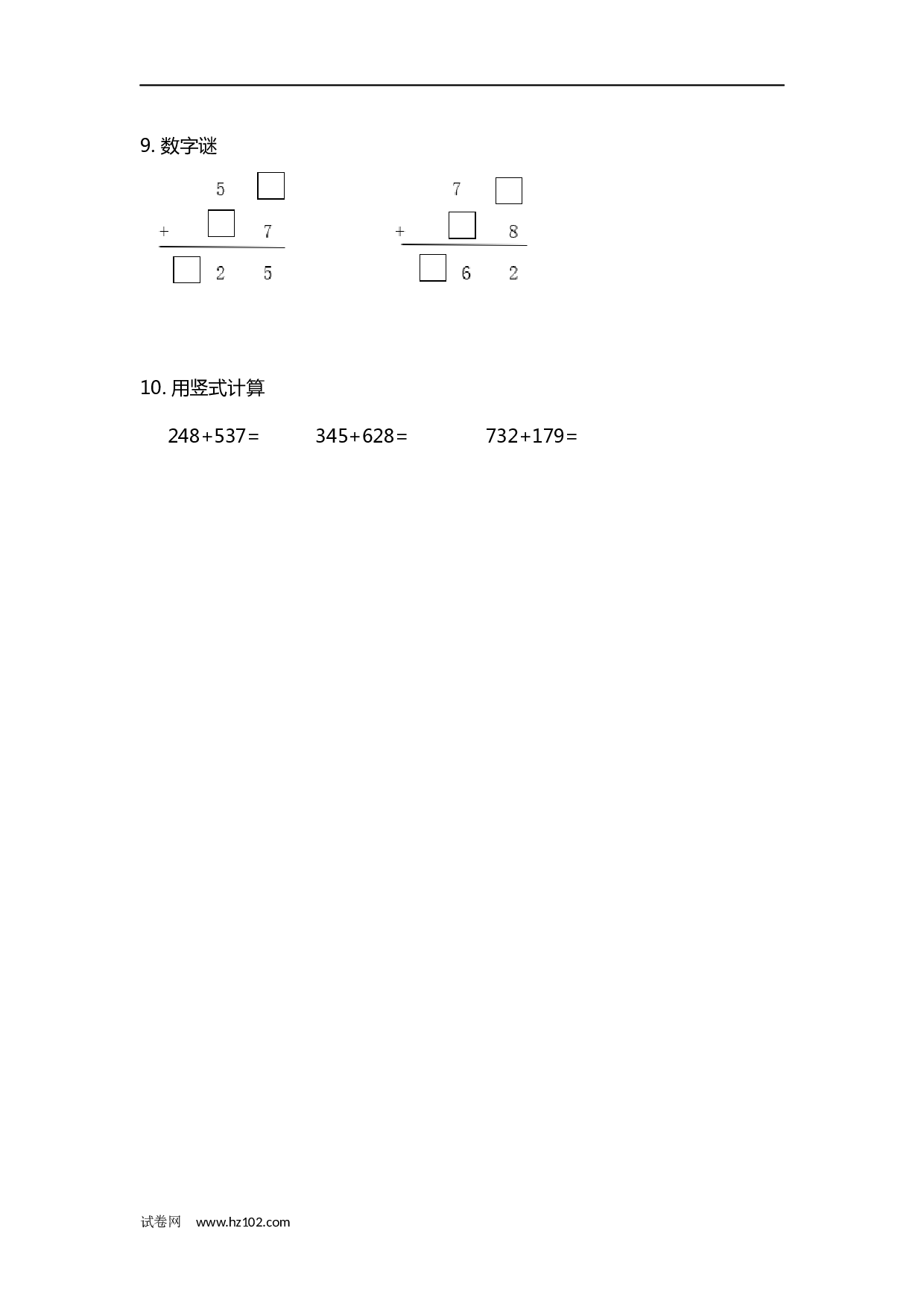 一年级计算题（纯计算）加法竖式计算 9页（27 题 带答案）.docx