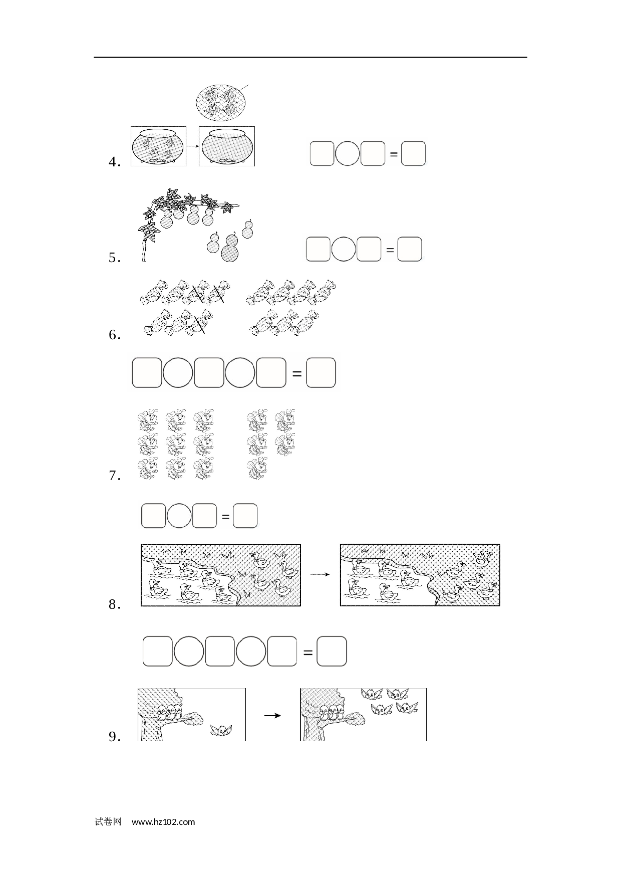 一年级计算题（综合练习）10  看图列式计算（答案）（2页）.docx