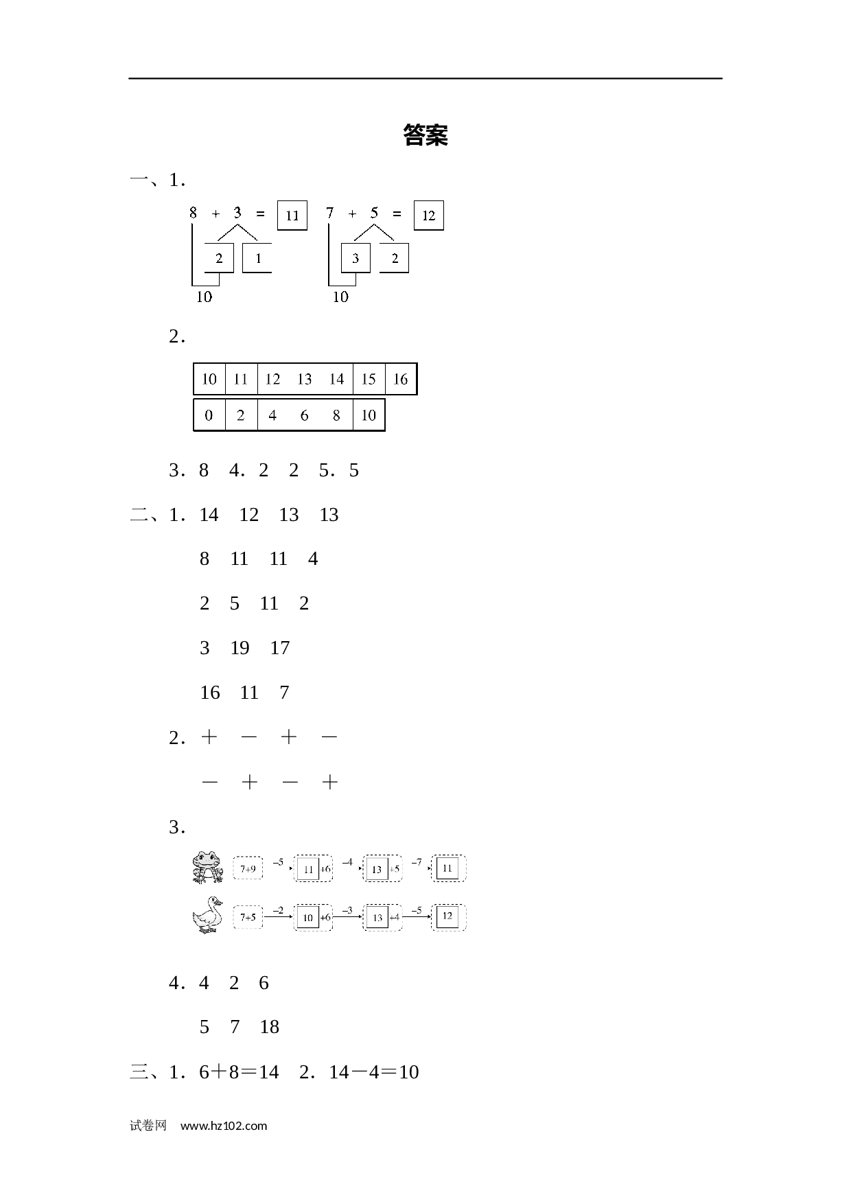 一年级计算题（综合练习）20以内加减法02 一年级计算大闯关 3页（含答案）.docx