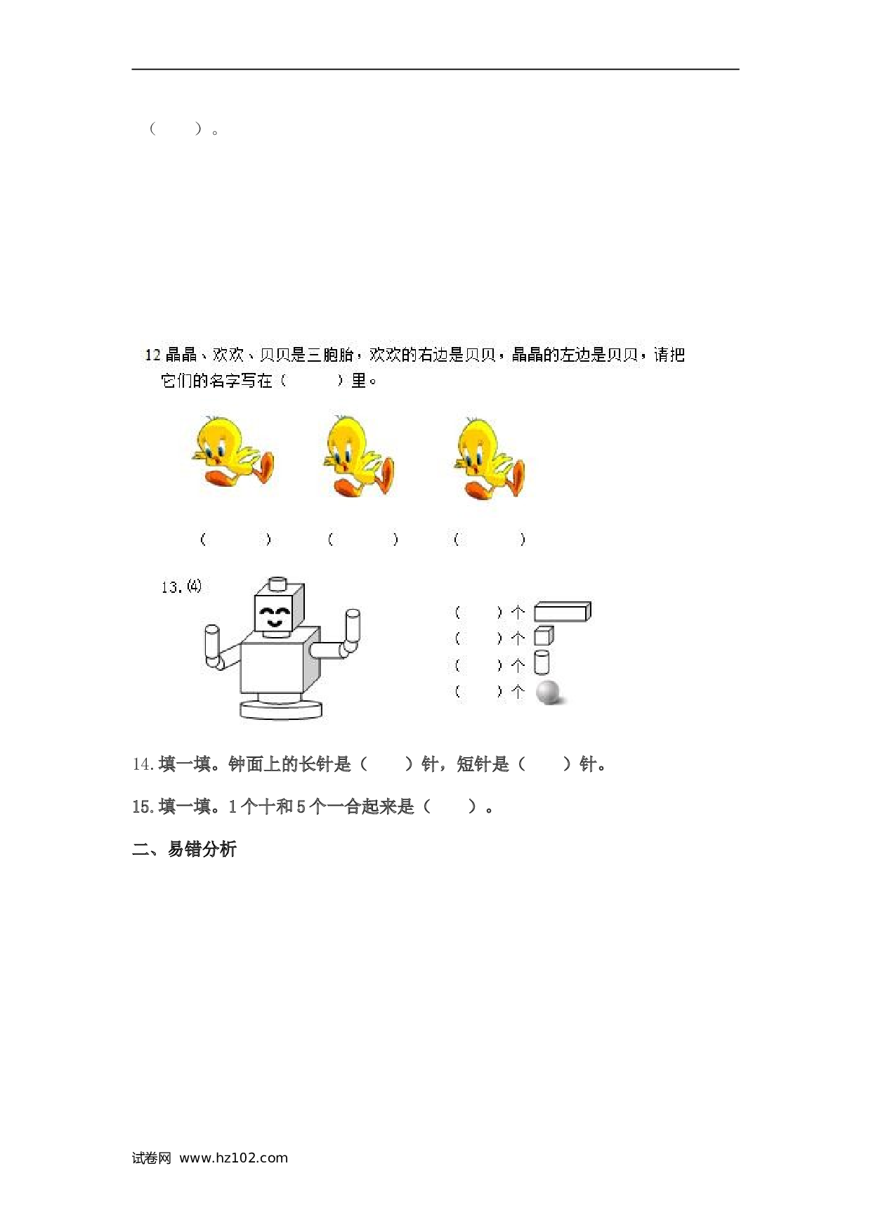 一年级计算题（综合练习）20以内加减法18  小学数学一年级20以内的加减法计算（6页）.doc