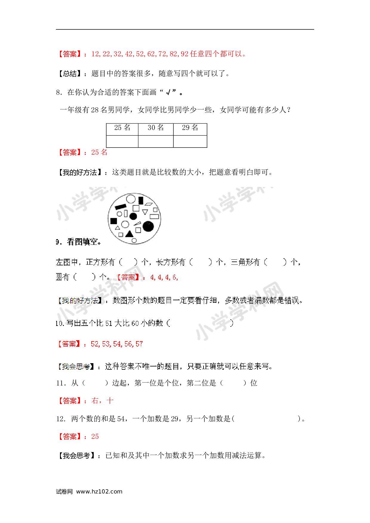 一年级计算题（综合练习）一年级计算题 100以内的加减法（师版）.doc